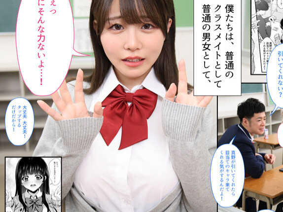 クラスメイトの巨乳地味子がパンツを履いてない！発情した二人は激しく求め合う